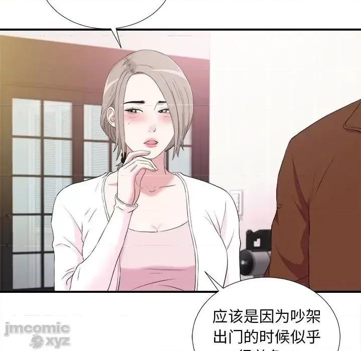 陌生的视缐 陌生的视线 35 第9页