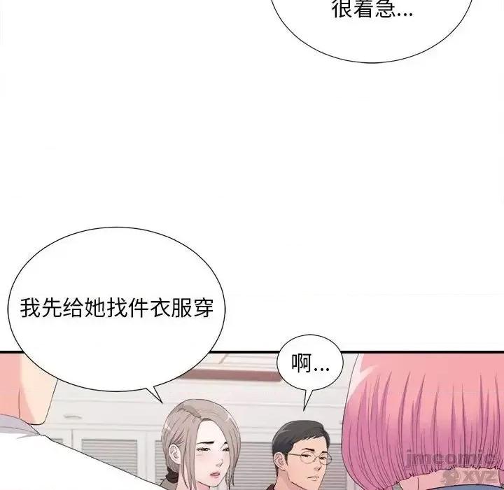 陌生的视缐 陌生的视线 35 第10页