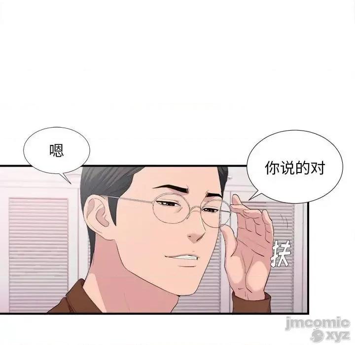 陌生的视缐 陌生的视线 35 第14页