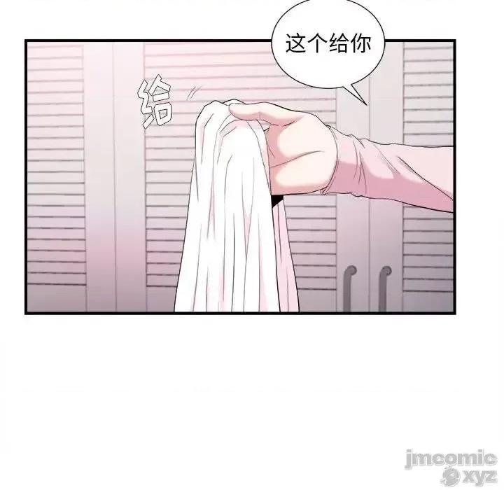 陌生的视缐 陌生的视线 35 第18页