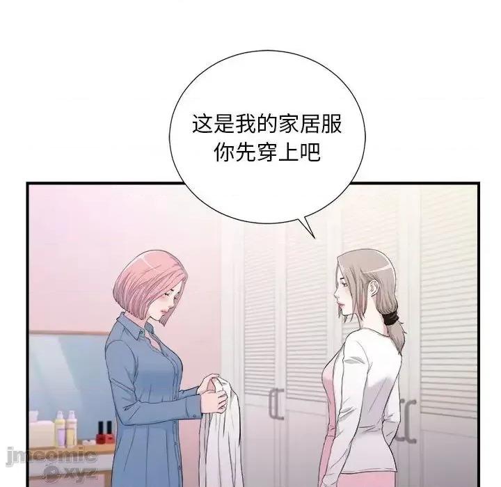 陌生的视缐 陌生的视线 35 第19页