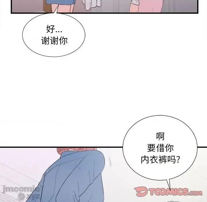 陌生的视缐 陌生的视线 35 第20页
