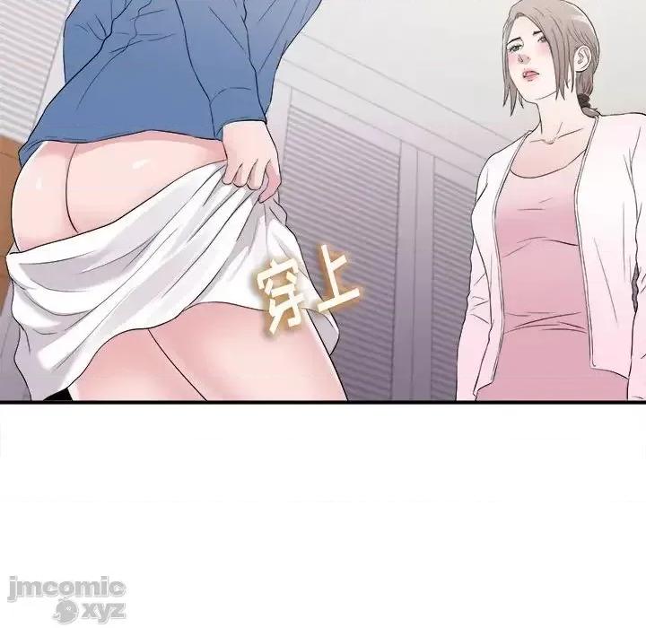 陌生的视缐 陌生的视线 35 第21页