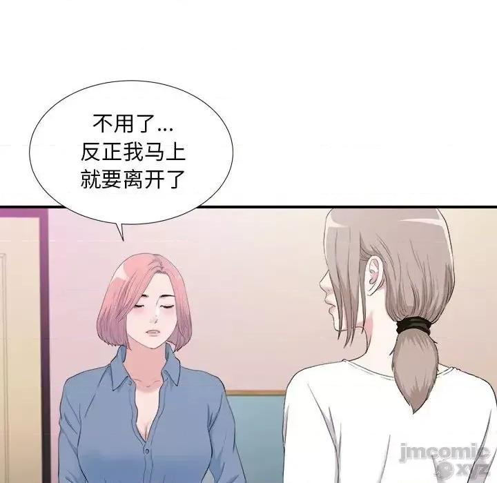 陌生的视缐 陌生的视线 35 第22页