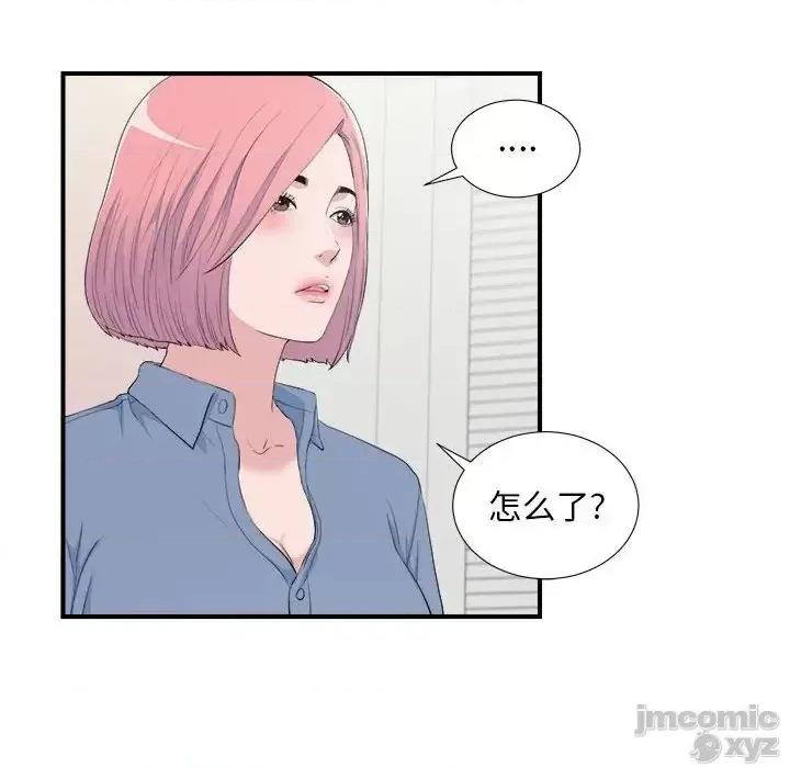 陌生的视缐 陌生的视线 35 第25页