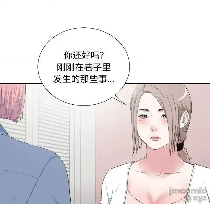 陌生的视缐 陌生的视线 35 第26页
