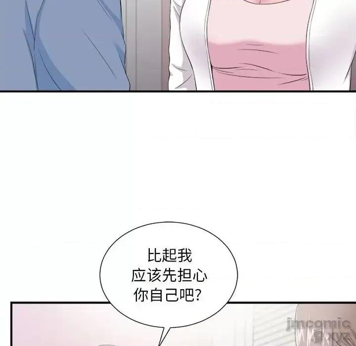 陌生的视缐 陌生的视线 35 第27页