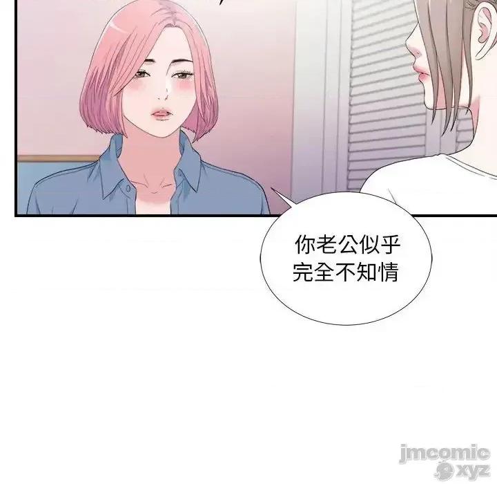 陌生的视缐 陌生的视线 35 第28页