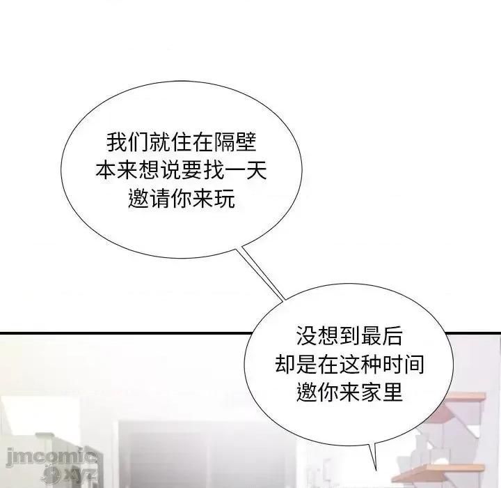 陌生的视缐 陌生的视线 35 第32页