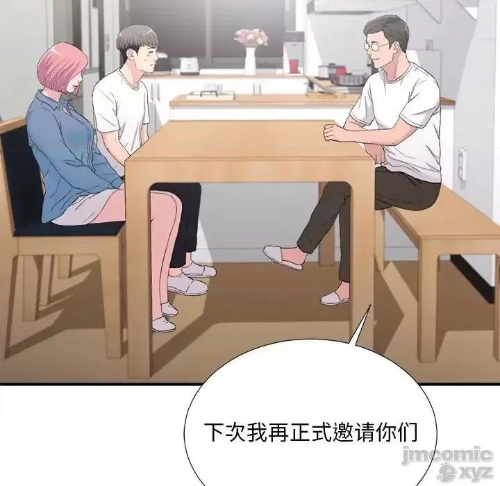 陌生的视缐 陌生的视线 35 第33页