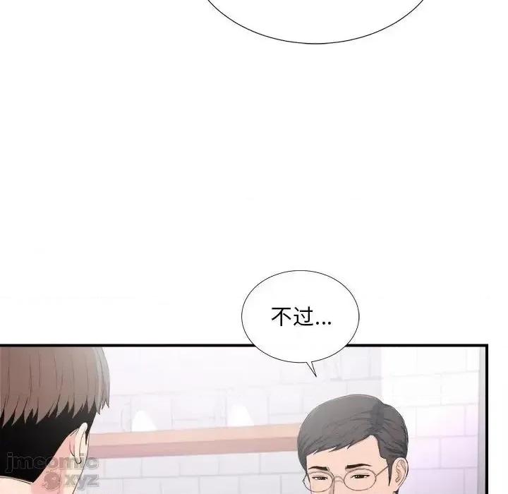 陌生的视缐 陌生的视线 35 第34页