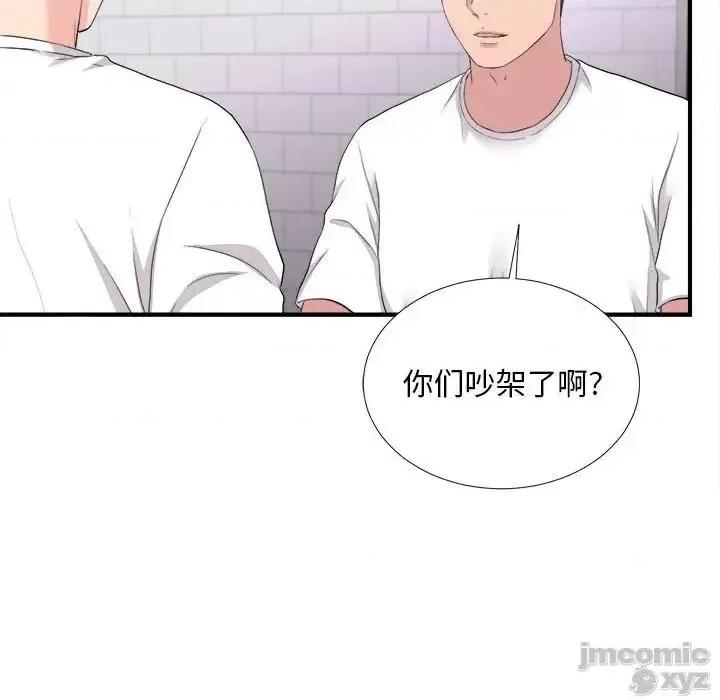 陌生的视缐 陌生的视线 35 第35页