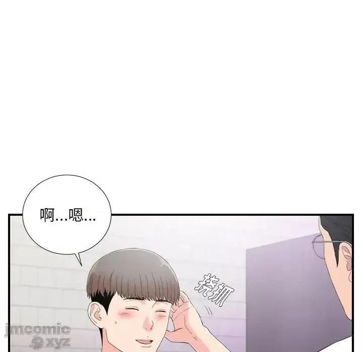 陌生的视缐 陌生的视线 35 第36页