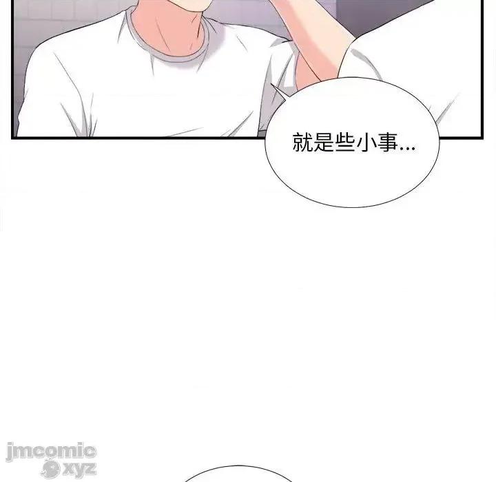 陌生的视缐 陌生的视线 35 第37页
