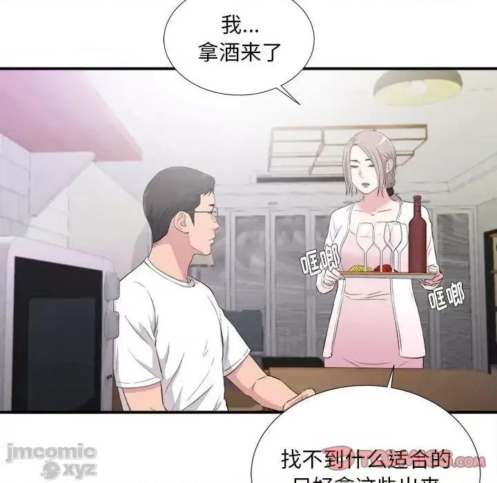 陌生的视缐 陌生的视线 35 第38页
