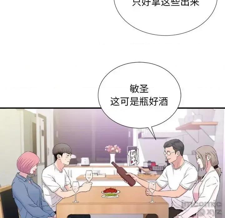 陌生的视缐 陌生的视线 35 第39页