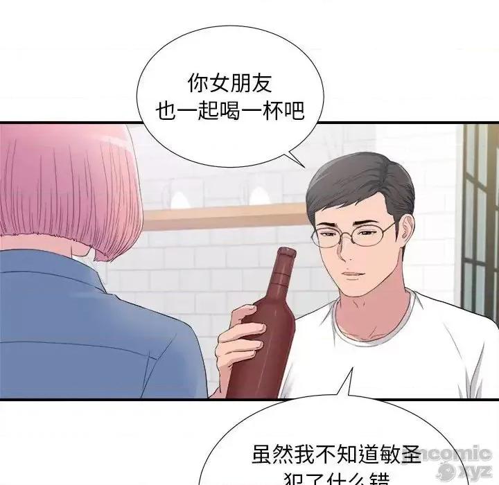 陌生的视缐 陌生的视线 35 第41页