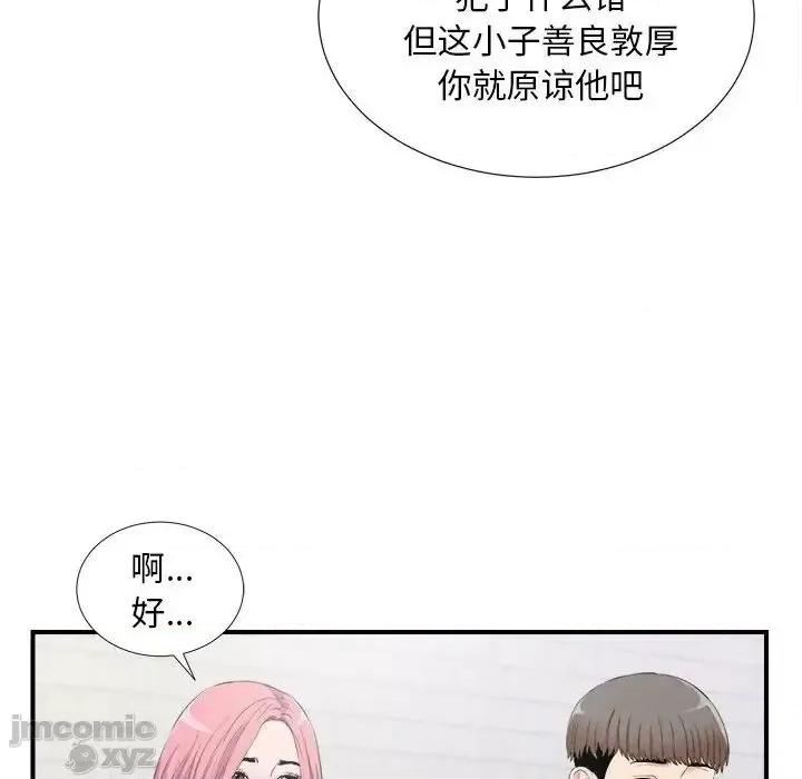 陌生的视缐 陌生的视线 35 第42页