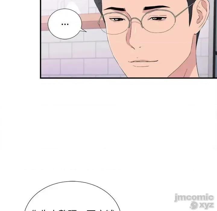 陌生的视缐 陌生的视线 35 第44页