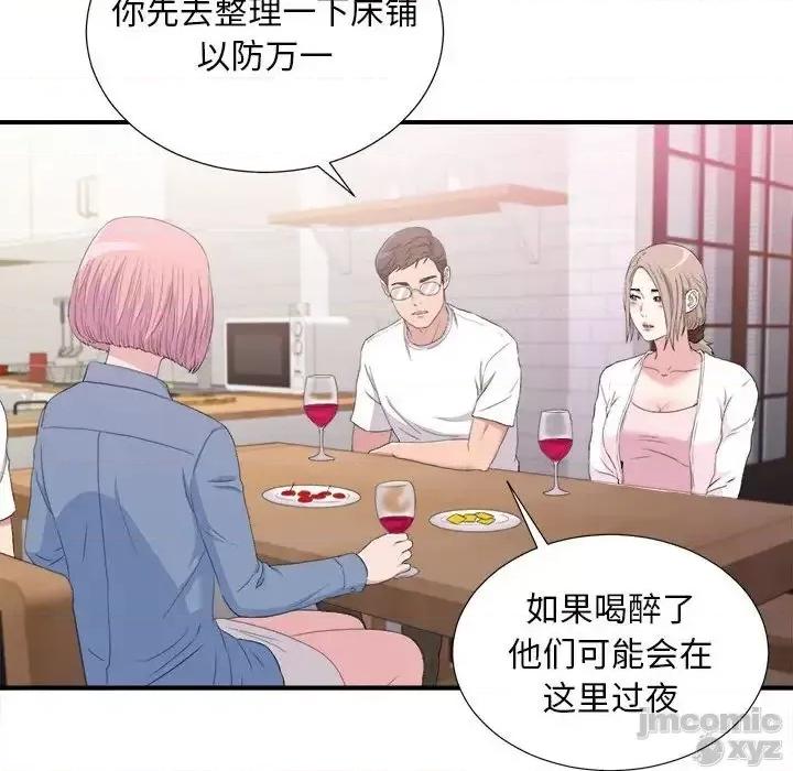 陌生的视缐 陌生的视线 35 第45页