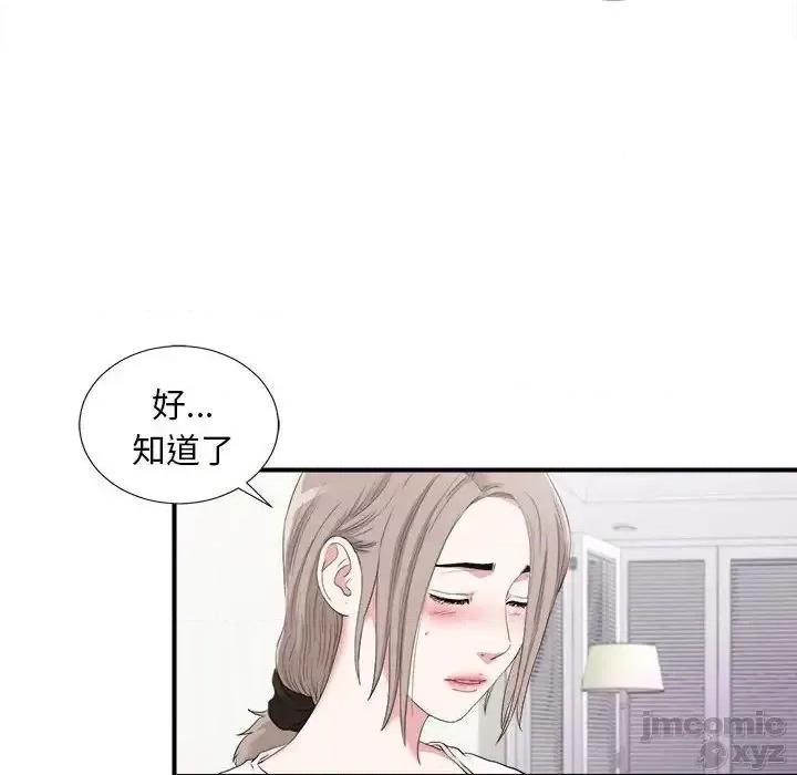 陌生的视缐 陌生的视线 35 第46页