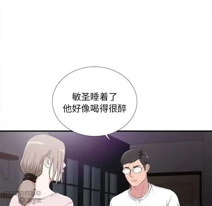 陌生的视缐 陌生的视线 35 第53页