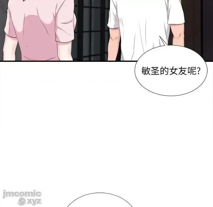 陌生的视缐 陌生的视线 35 第54页