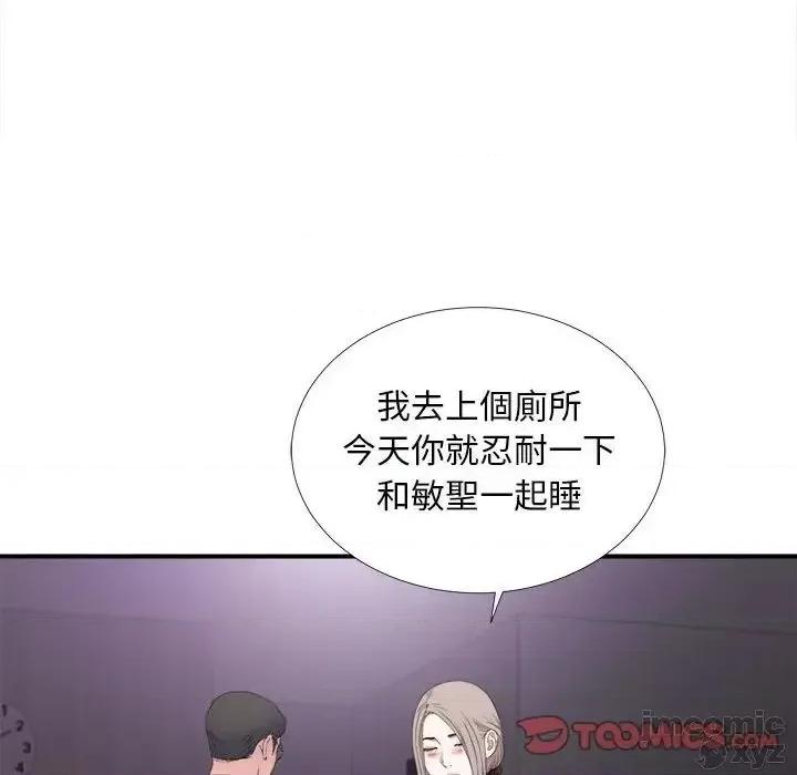 陌生的视缐 陌生的视线 35 第56页