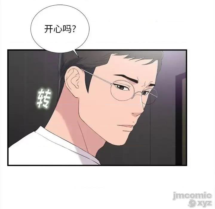 陌生的视缐 陌生的视线 35 第58页