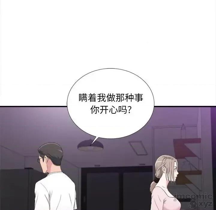 陌生的视缐 陌生的视线 35 第59页