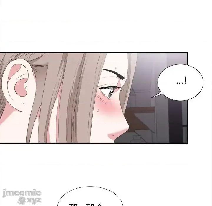 陌生的视缐 陌生的视线 35 第61页