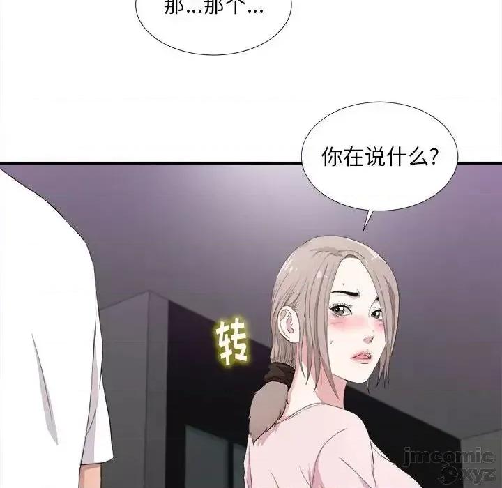 陌生的视缐 陌生的视线 35 第62页