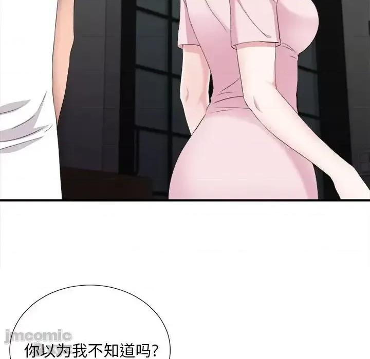 陌生的视缐 陌生的视线 35 第63页