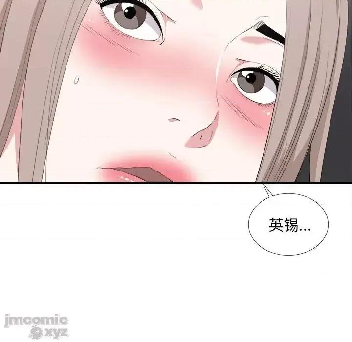 陌生的视缐 陌生的视线 35 第66页
