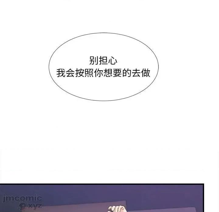 陌生的视缐 陌生的视线 35 第67页