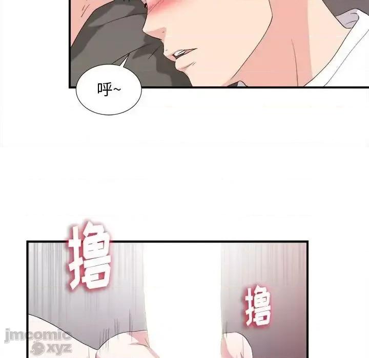 陌生的视缐 陌生的视线 35 第69页