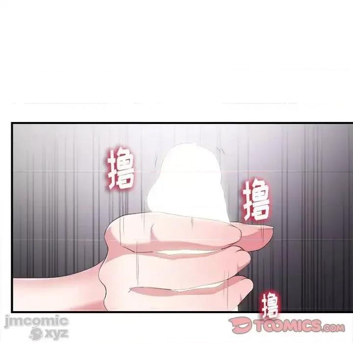 陌生的视缐 陌生的视线 35 第74页