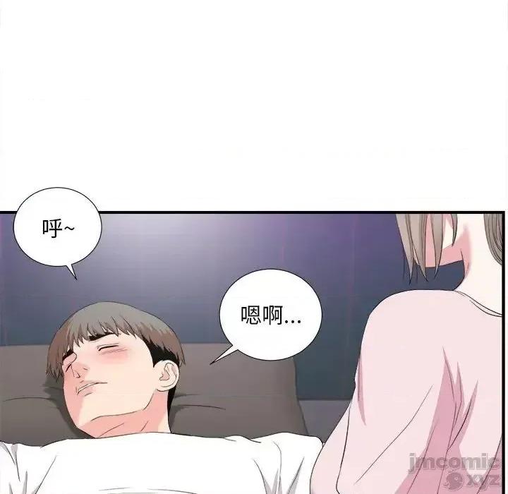 陌生的视缐 陌生的视线 35 第75页
