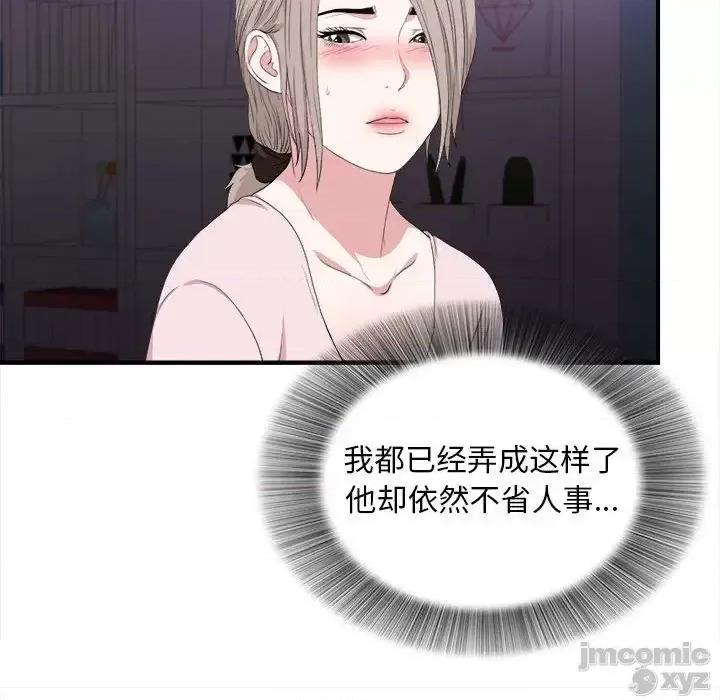 陌生的视缐 陌生的视线 35 第77页