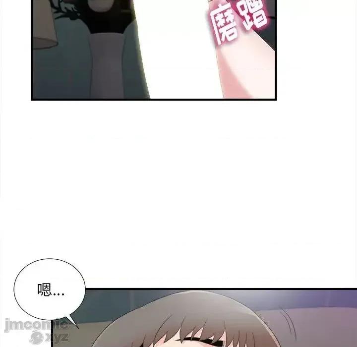 陌生的视缐 陌生的视线 35 第80页