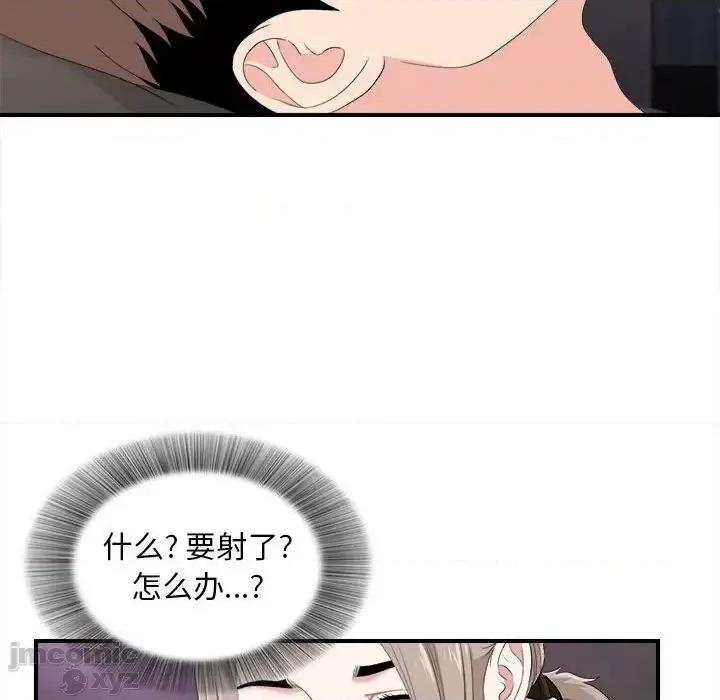 陌生的视缐 陌生的视线 35 第85页