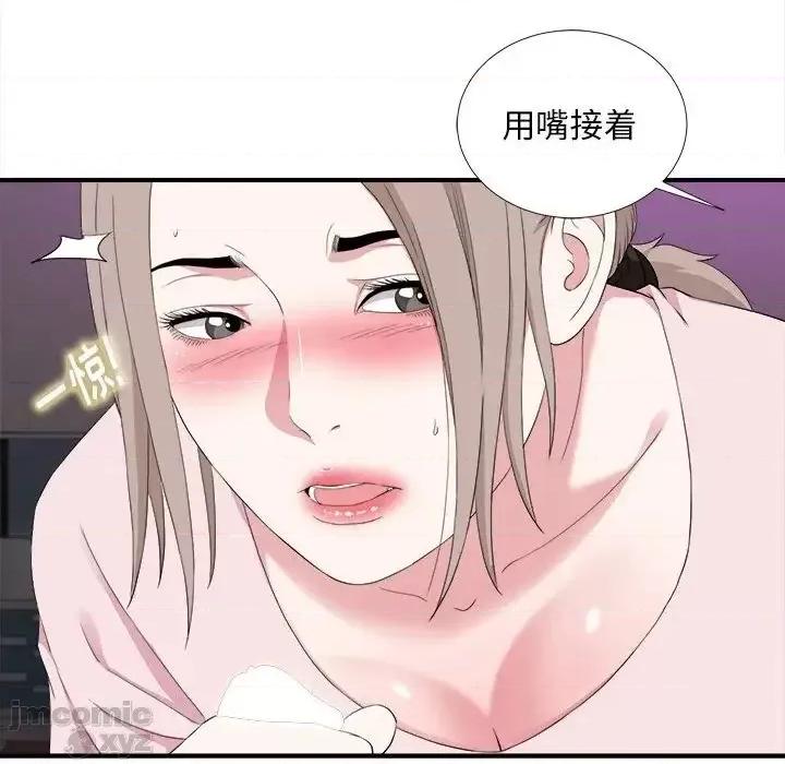 陌生的视缐 陌生的视线 35 第87页