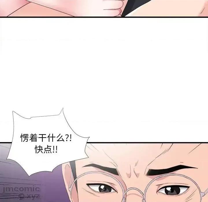 陌生的视缐 陌生的视线 35 第90页