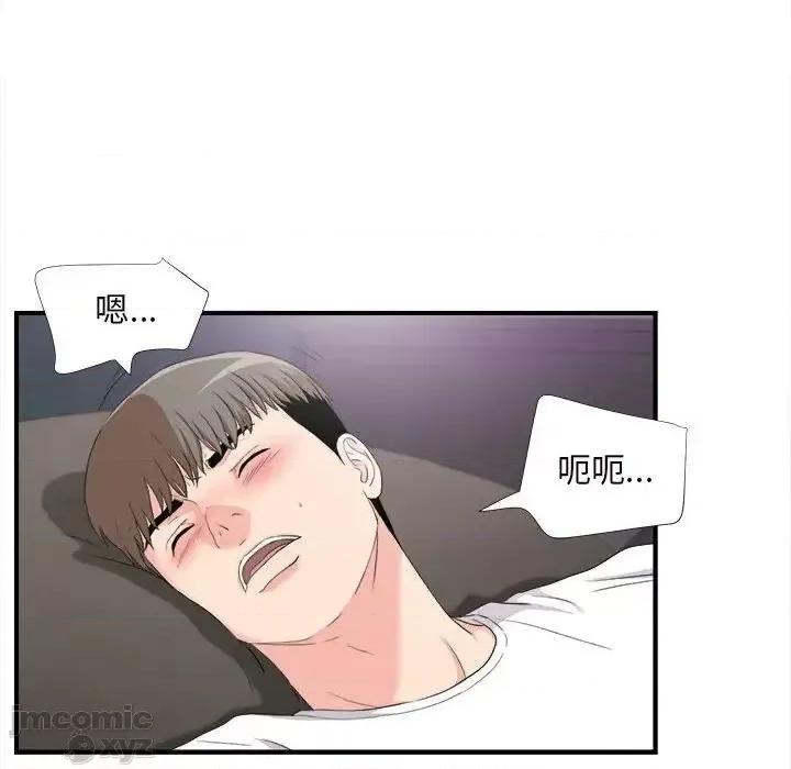 陌生的视缐 陌生的视线 35 第93页