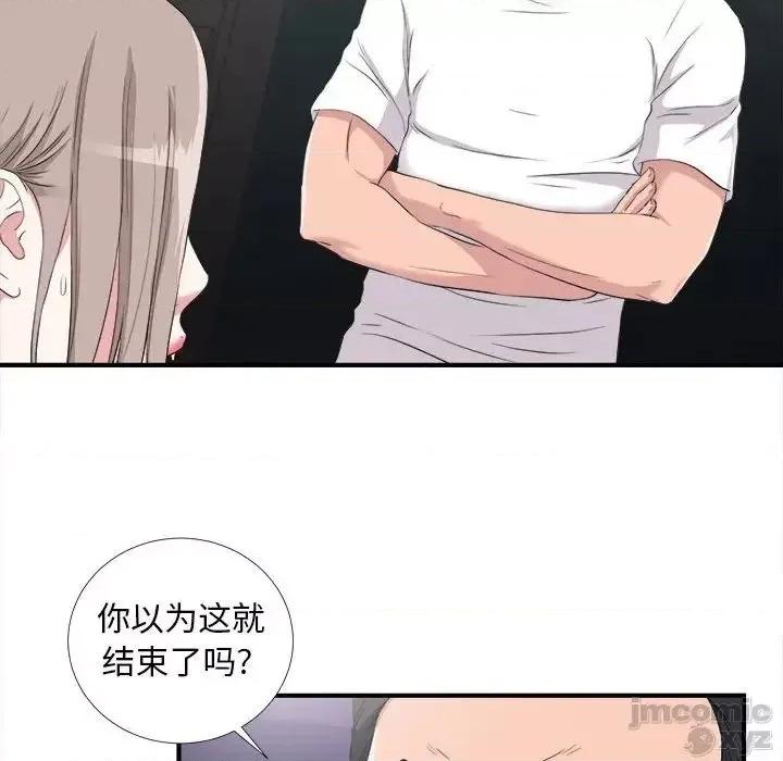 陌生的视缐 陌生的视线 35 第99页