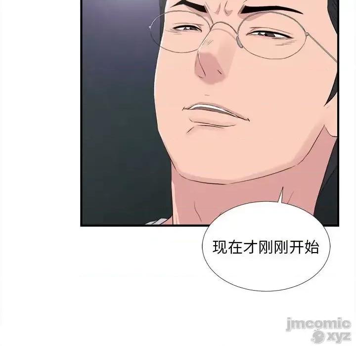 陌生的视缐 陌生的视线 35 第100页