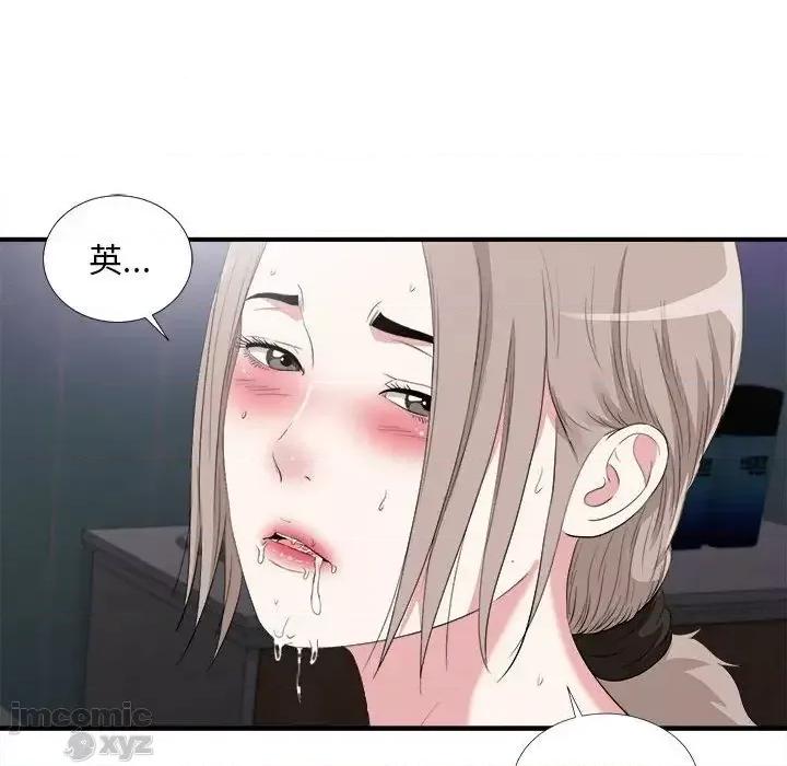 陌生的视缐 陌生的视线 35 第101页