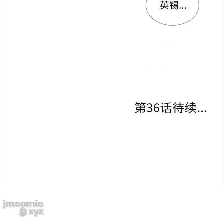 陌生的视缐 陌生的视线 35 第102页