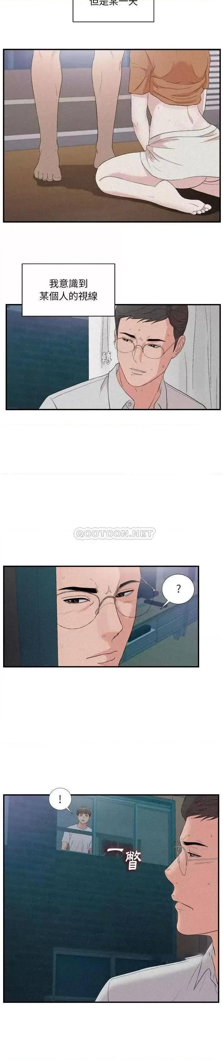 陌生的视缐 陌生的视线第 36 话 第4页