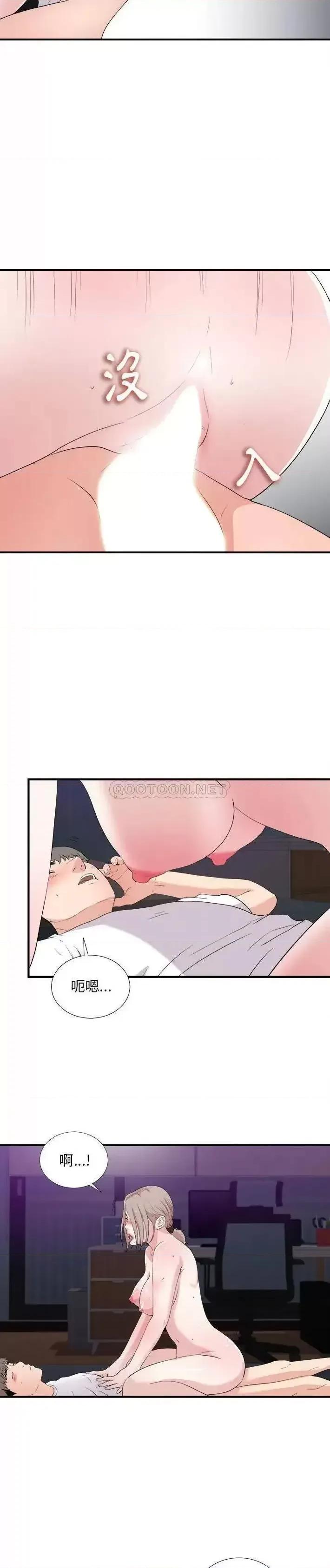 陌生的视缐 陌生的视线第 36 话 第16页